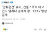 슈가 인도 질주하다 경계석 들이받고 꽈당