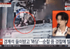 방탄 슈가 cctv 인도에서 경계석 박고 넘어짐