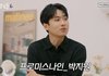 미미미누가 실물보고 설렜다는 아이돌