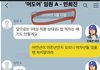 민희진이 무고죄 들먹인 이유
