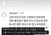 어도어 퇴사자 B씨 악플 제보 받으신다 함