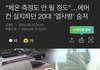 오늘 하루만에 20대청년 두명이 죽었네요