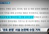 독도를 '분쟁지역'으로 표기한 윤석열