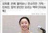 성희롱 은폐 물어보니 딴소리만 가득..민희진