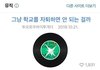 나 단풍손 여자인데 남자랑 여자랑 다름?