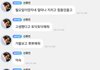 신류진 버블 왜케웃김ㅋㅋㅋㅋㅋ