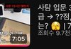 3일만에 사문 공부해서 만점받은 과고생