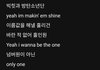 정국이 노래 파트에서 "닥ㅊ주겠니"라고 해서