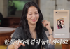 지수 "SM, YG와 친해질 수 없다 생각…해 드는 연습실 처음" (하이슬기)[종합]