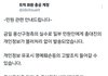 방탄 슈가 탈퇴 트럭 시위 총대 신상 유출되었다 함