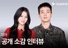 지수x박정민 쿠팡플레이 '뉴토피아'