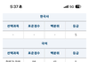 노베 수능 벼락치기 시작한다