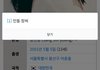 장다아 본관이 인동 장씨라네