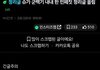 방탄소년단 팬이 정리한 슈가 공익 중에 있던 사건들
