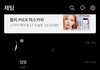 나만큼 친구 없는 사람 있냐