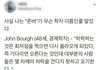 "존버"가 무슨 학자이름인줄 알았음
