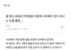 이 짤 졸라 울엄마 같아서 웃김