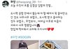 수진 팬들 공항에 김밥까지 싸감
