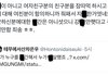 엥 트위터 테무에서 산 차은우 이거 진짜임?