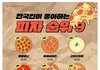 한국인이 좋아하는 피자 순위 TOP9