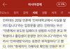 인하대 성명문 뜸