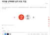 30대 여자들 남자 직업 무시하네요.