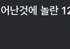 인스타 댓 이런거 개킹받네