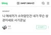 더블랙 프로듀서 사칭범이래 곧 기사 나온다함
