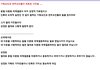 기독교인과 천주교인들이 퍼트린 거짓말 ............