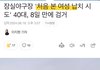 요즘 남자들은 분노표출을 왜 “여자”한테만 해?
