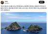 현재 독도에 관해 심상치 않은 소문
