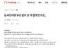 남사친이랑 우산 같이 쓴게 잘못인가요