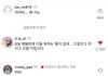 개역겨운 인스타 한남 댓글