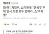 군복무 우대하면 남녀차별인거 아시죠?