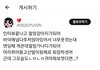 제베원 규빈 프미나 소감 잘라먹고 사과도 안하네