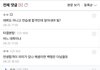 대학교 지인 sm최종합격 연습생 연생