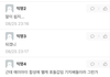 경희대 에타 이거 실화냐