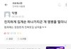 텔레그램 딥페이크 에타 반응