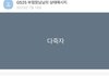 친구 부계스토리에 텔레그렘 반응 미친거같음
