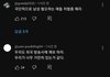 딥페이크 뻑가 영상 올라온 거 댓글 수준