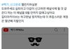 다 같이 #뻑가_신고완료 챌린지하고 오자