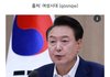 윤석열 남페미라고 욕하는중인 남초