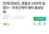 ㅋㅋㅋㅋ어도어 꿀꺽 하려던 민씨아줌마 드디어