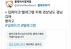 딥페 피해자 학교 명단 믿으면 안되는 이유