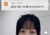 일본 여자들은 짧은 치마 못 입는대 ㄷㄷ