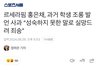 홍은채 고3 발언 사과