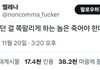 케이팝 3대 재난문자.twt