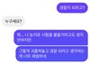 중학교때 괴롭혔던 애한테 디엠함