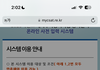 수능 온라인 접수한사람들 제발