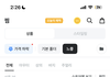 내 패션 추구미 어떰